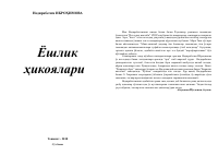 Nodirabegim. Hikoyalar [@kitoblar1].pdf